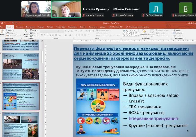 Доповідь проф. Алли Жиденко з Чернігова